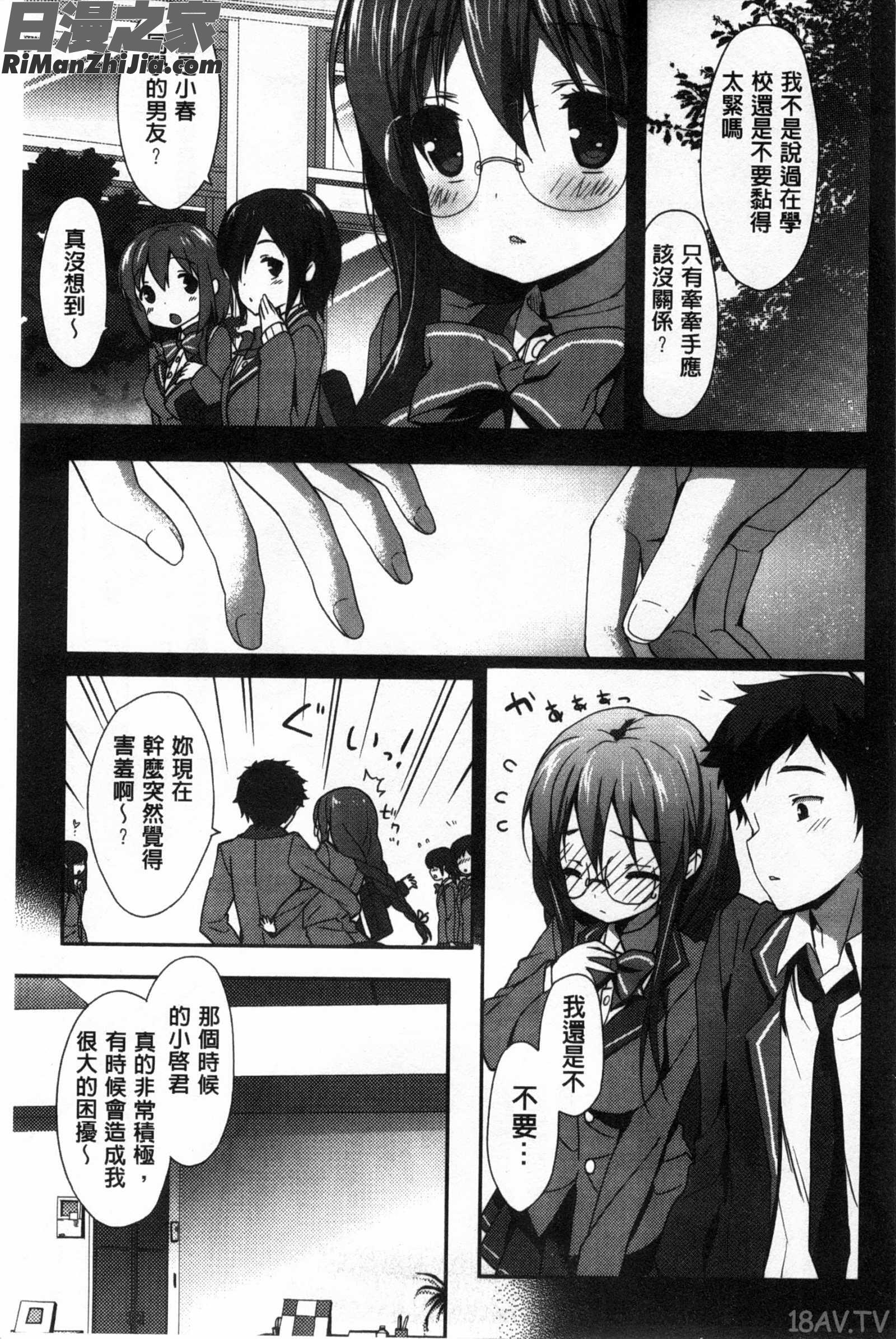 柔滑又香醇美乳_くりぃみぃパイ漫画 免费阅读 整部漫画 132.jpg