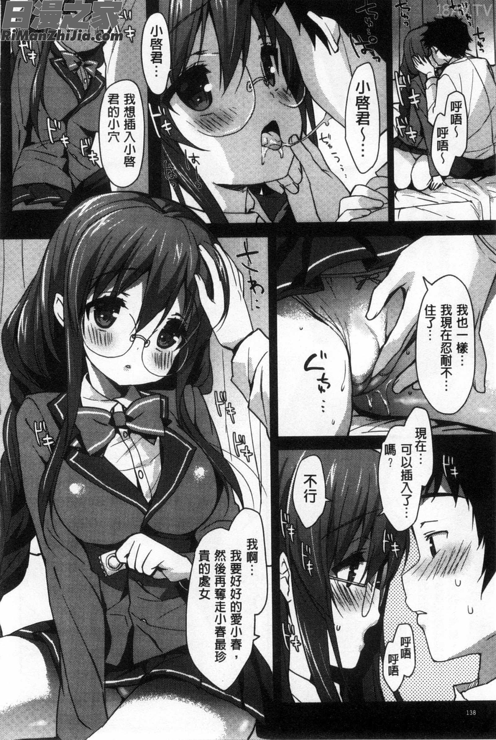 柔滑又香醇美乳_くりぃみぃパイ漫画 免费阅读 整部漫画 139.jpg