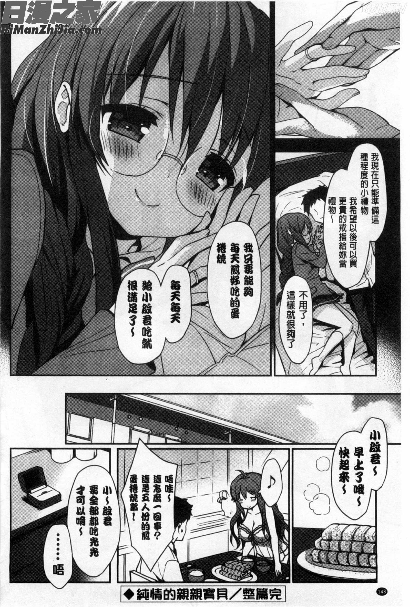 柔滑又香醇美乳_くりぃみぃパイ漫画 免费阅读 整部漫画 149.jpg