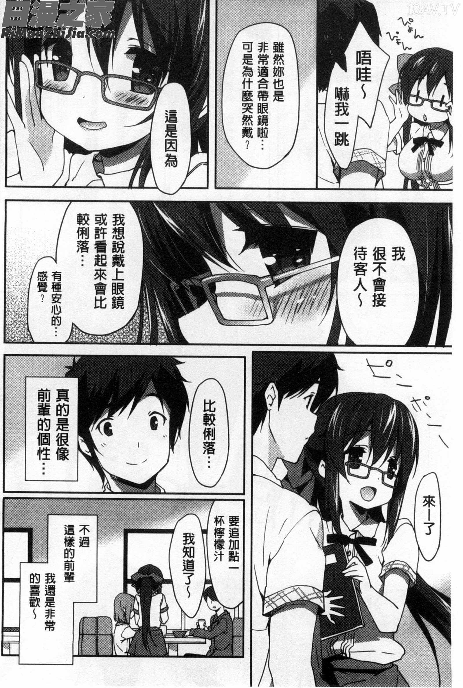 柔滑又香醇美乳_くりぃみぃパイ漫画 免费阅读 整部漫画 151.jpg