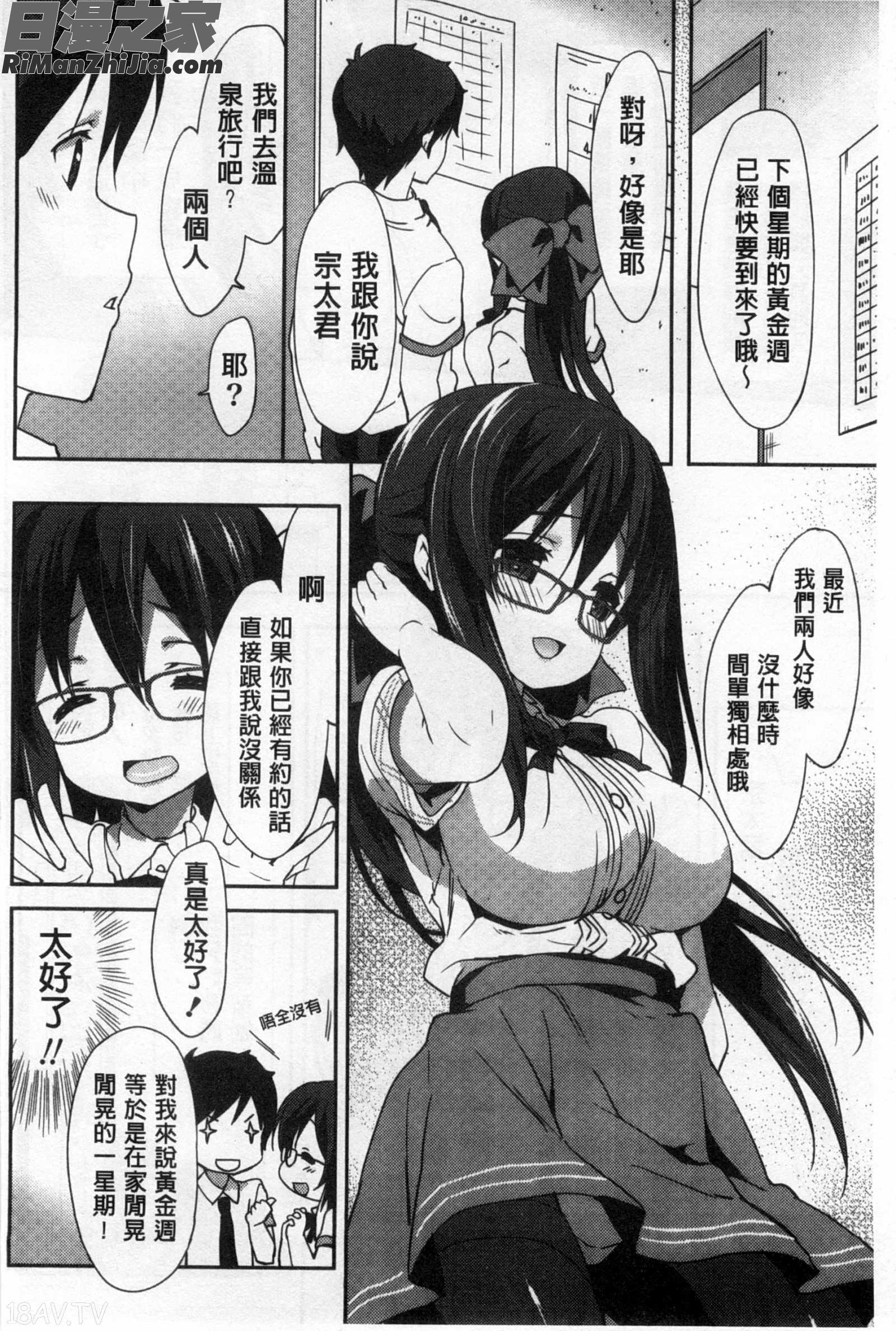 柔滑又香醇美乳_くりぃみぃパイ漫画 免费阅读 整部漫画 153.jpg