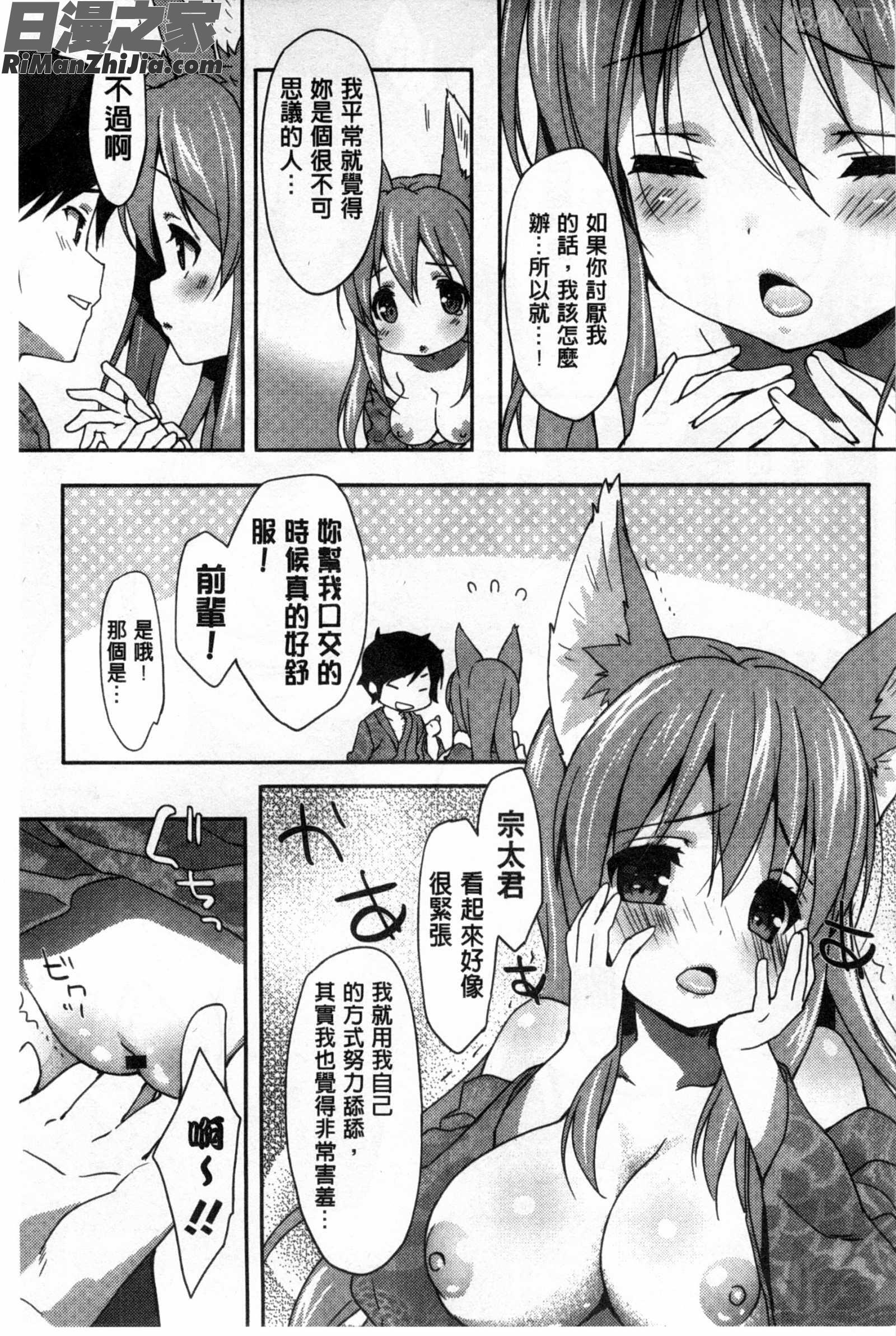 柔滑又香醇美乳_くりぃみぃパイ漫画 免费阅读 整部漫画 162.jpg