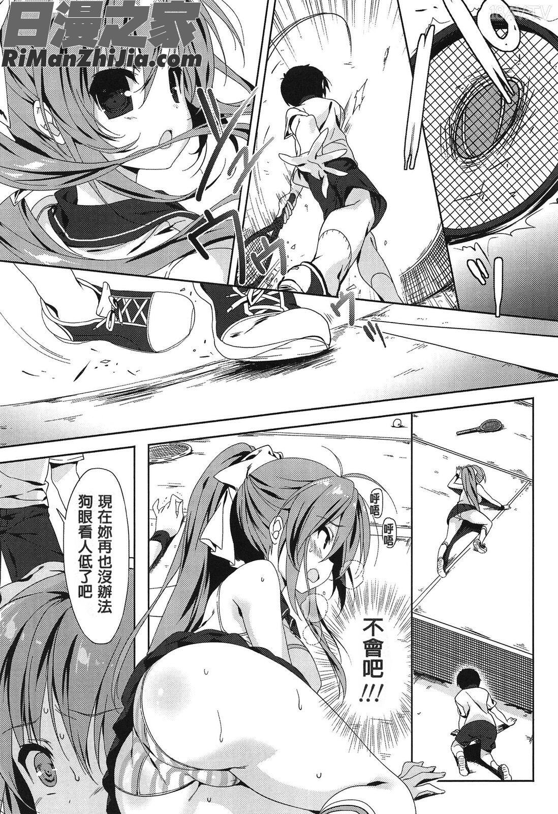 愛慾捲心餅_らぶコロン漫画 免费阅读 整部漫画 37.jpg