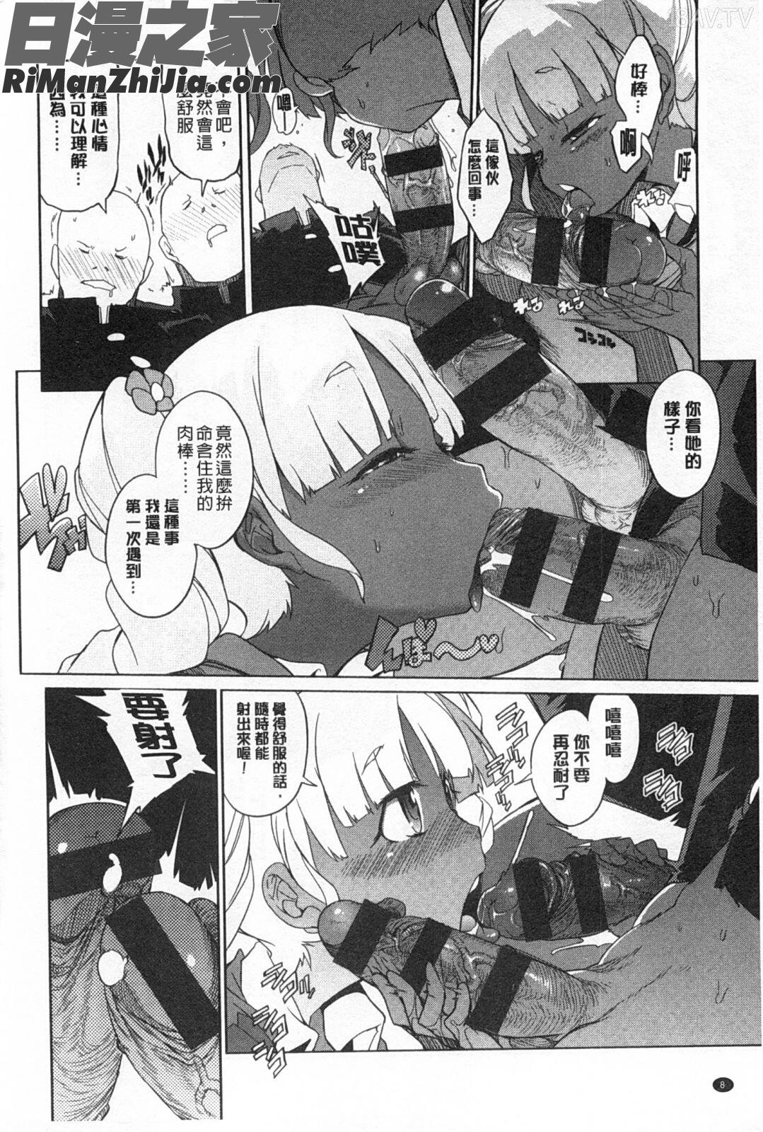 好奇心はネコをもアレする漫画 免费阅读 整部漫画 9.jpg