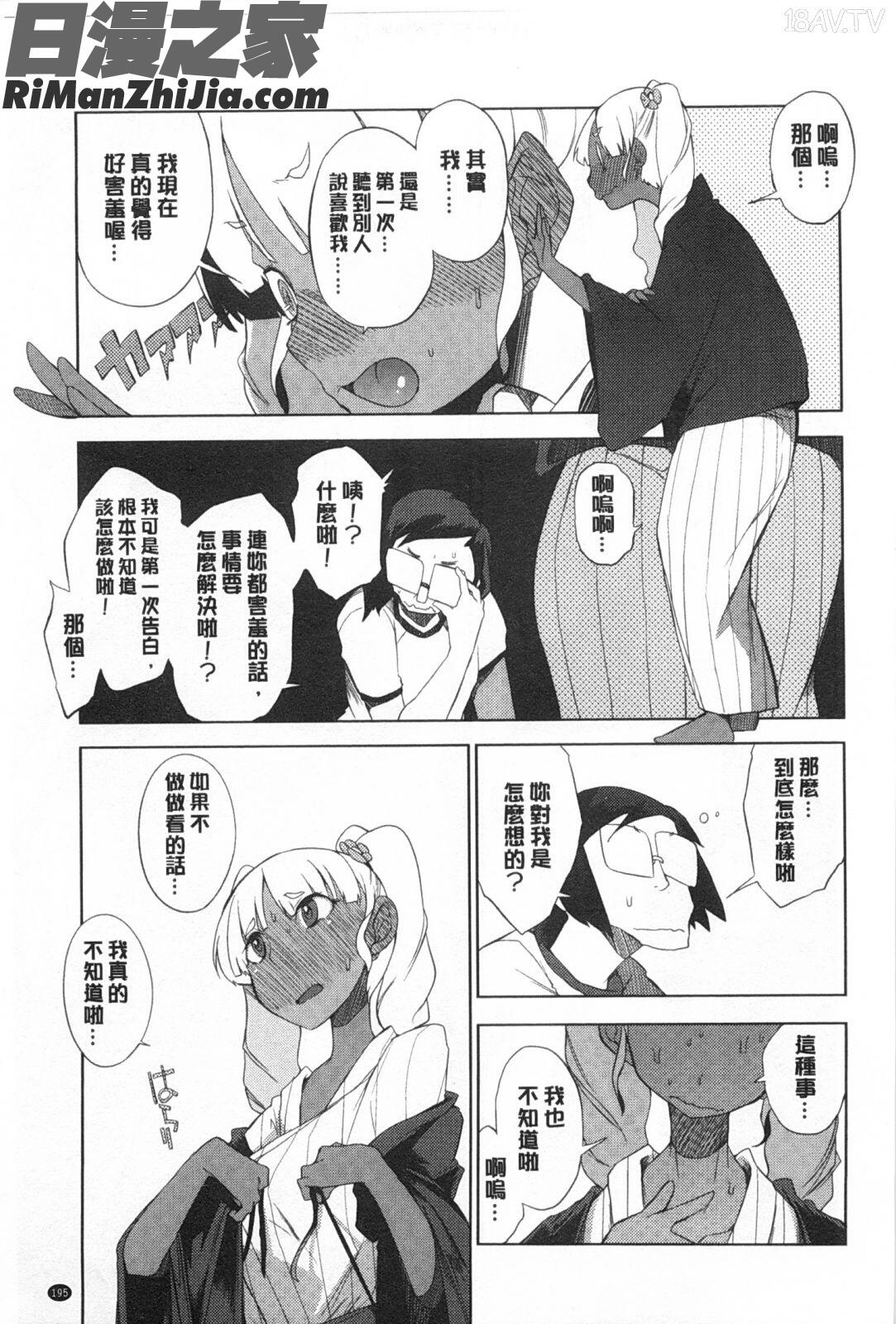 好奇心はネコをもアレする漫画 免费阅读 整部漫画 196.jpg