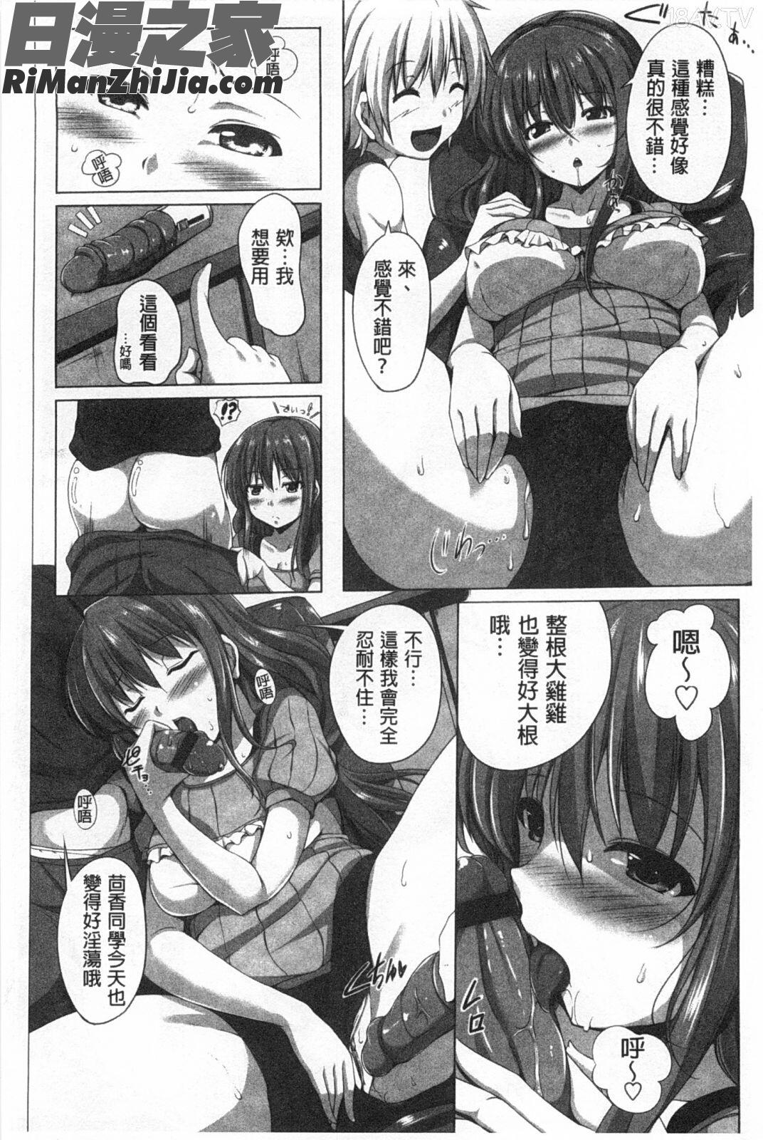 Q彈美乳！_ぽよちちっ！漫画 免费阅读 整部漫画 161.jpg