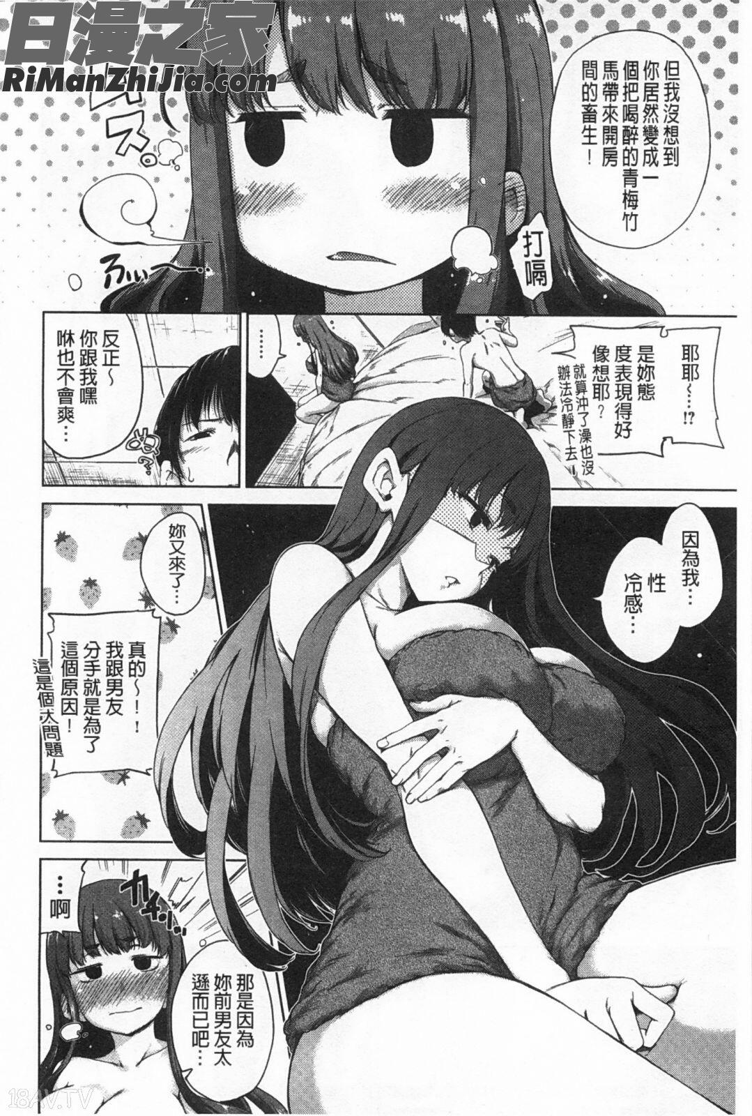 閃亮耀眼_きらきら漫画 免费阅读 整部漫画 85.jpg