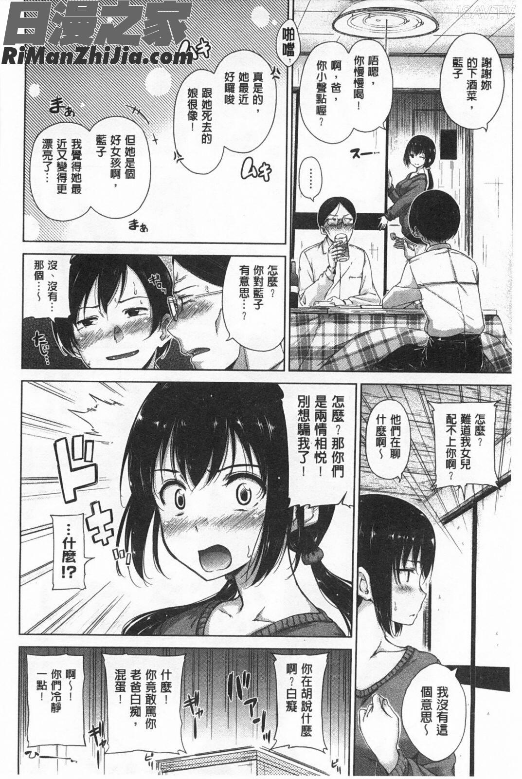 閃亮耀眼_きらきら漫画 免费阅读 整部漫画 161.jpg