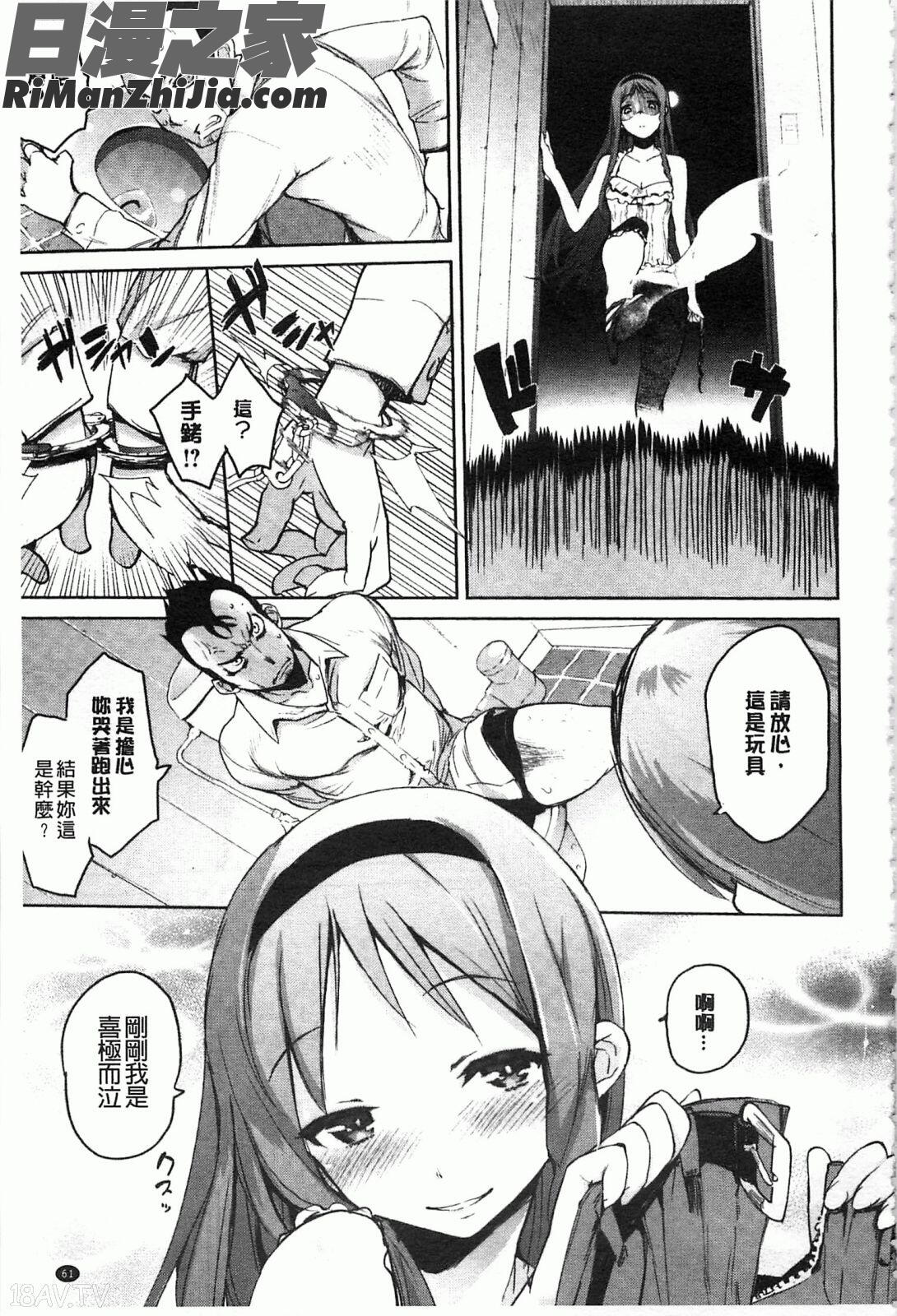 很淫蕩的眼眸_とろけまなこ漫画 免费阅读 整部漫画 62.jpg