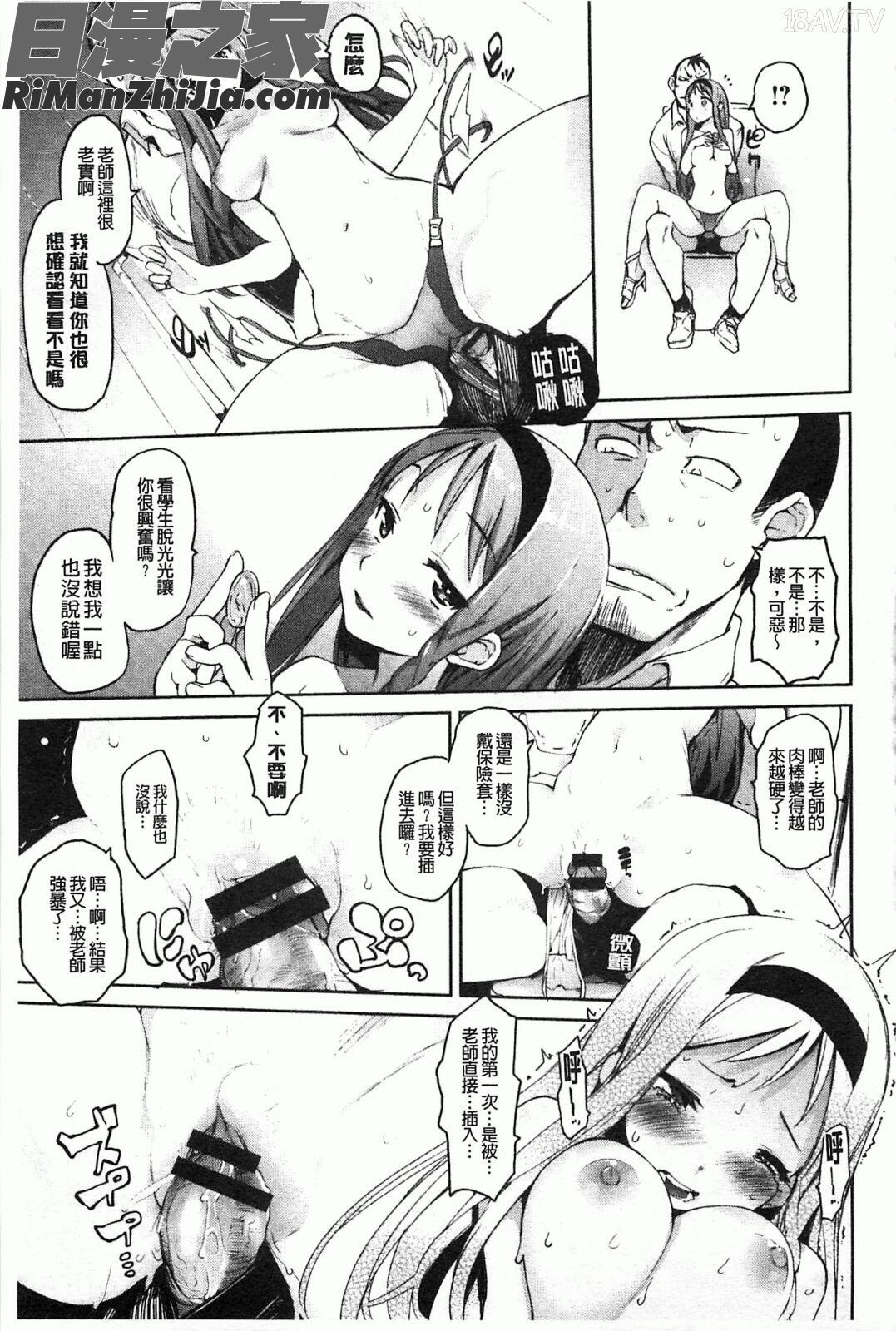 很淫蕩的眼眸_とろけまなこ漫画 免费阅读 整部漫画 66.jpg