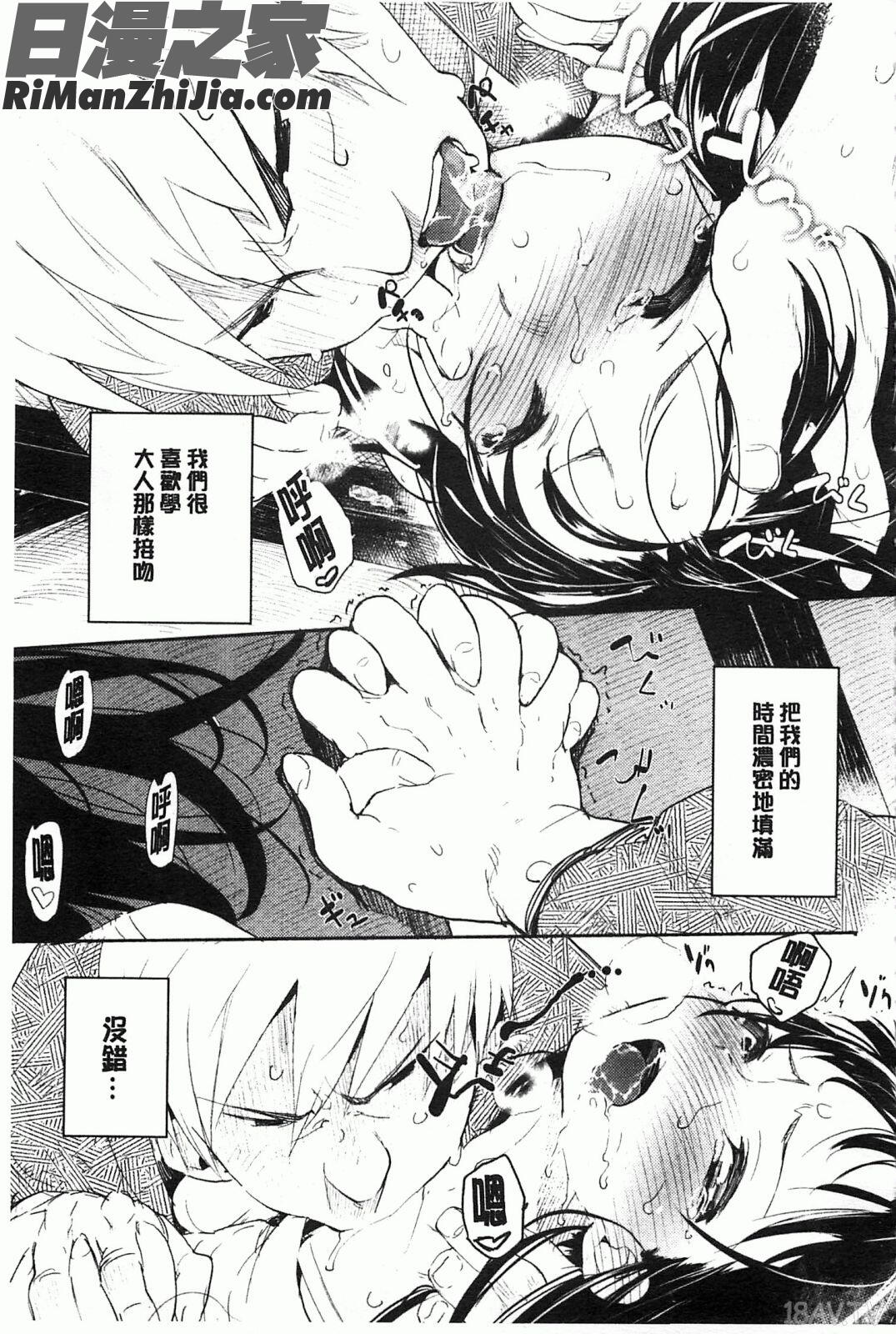 很淫蕩的眼眸_とろけまなこ漫画 免费阅读 整部漫画 132.jpg