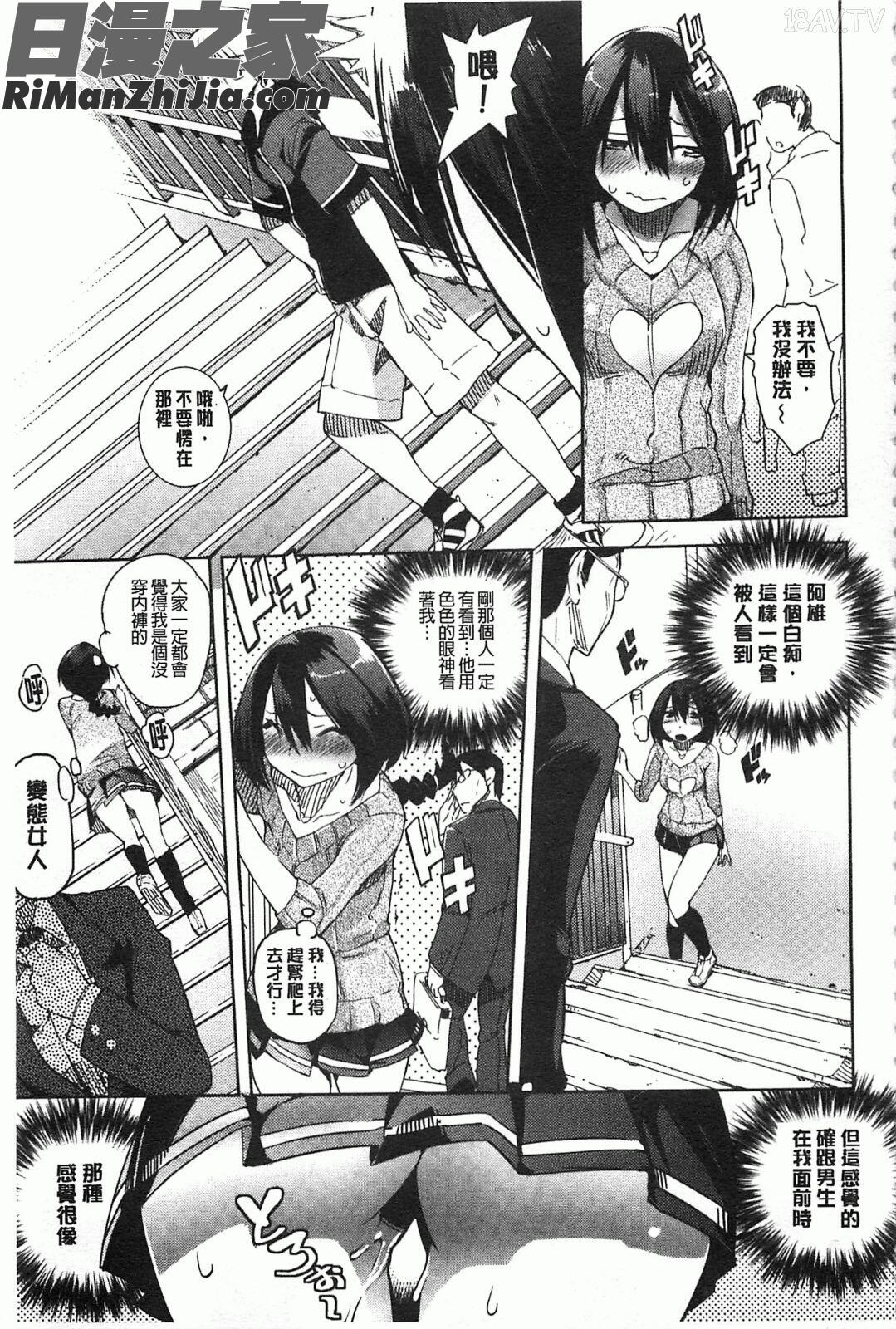 很淫蕩的眼眸_とろけまなこ漫画 免费阅读 整部漫画 160.jpg