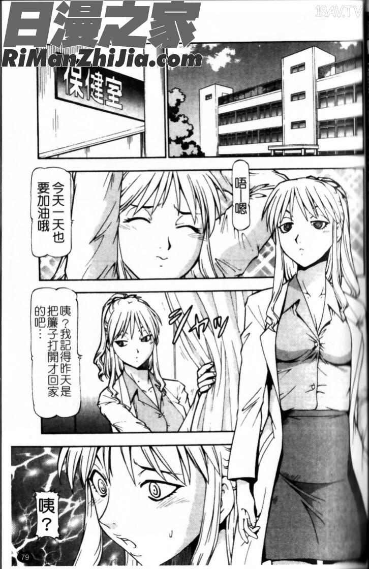 スレイヴ・ガールズ漫画 免费阅读 整部漫画 81.jpg