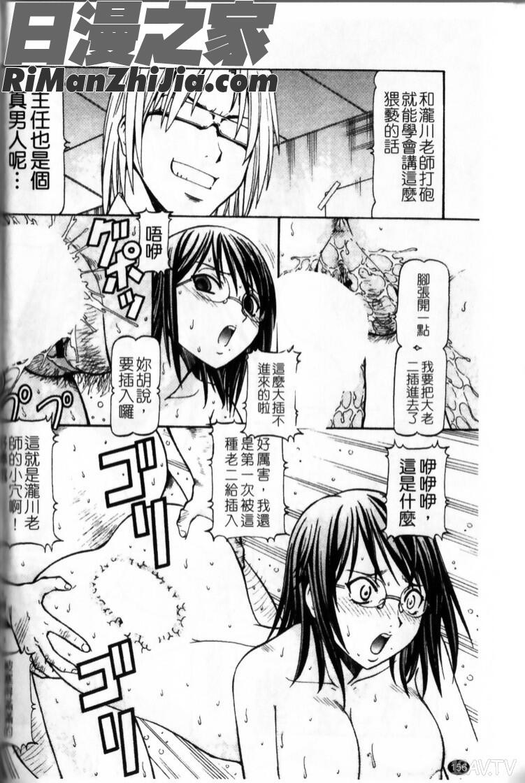 スレイヴ・ガールズ漫画 免费阅读 整部漫画 158.jpg