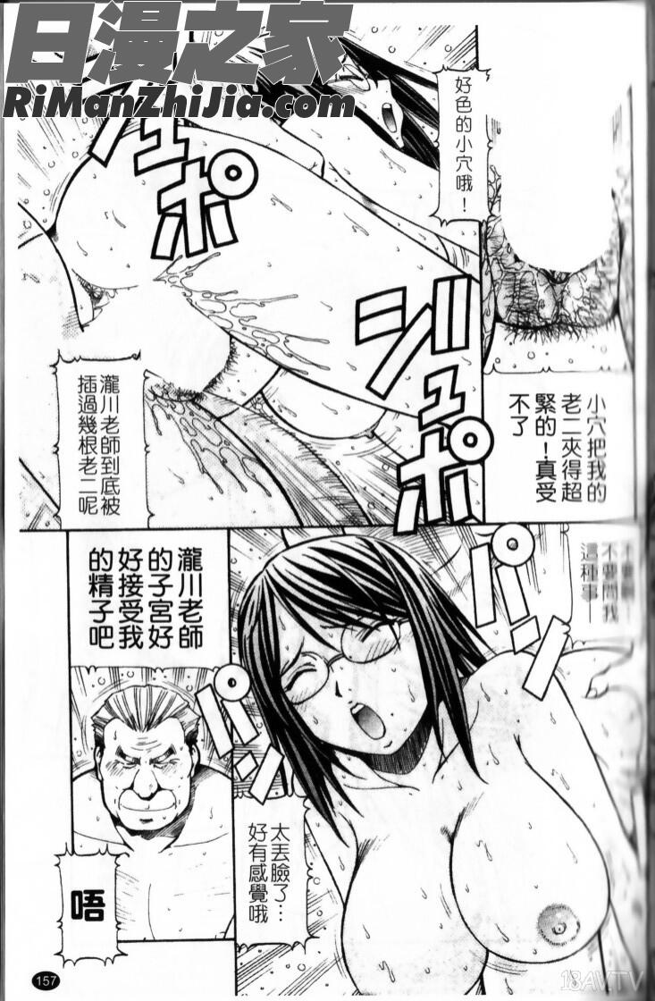 スレイヴ・ガールズ漫画 免费阅读 整部漫画 159.jpg