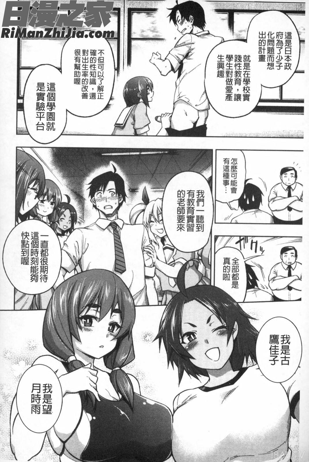 柔嫩腋下淫女_ぽちゃワキびっち漫画 免费阅读 整部漫画 153.jpg