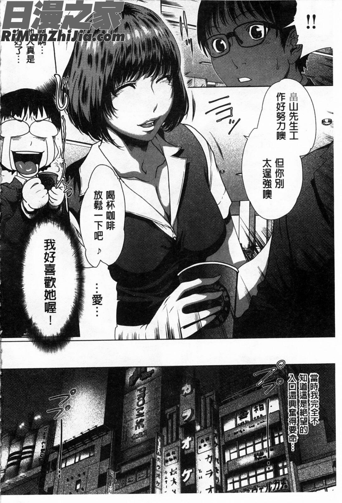 好きな娘に限って…漫画 免费阅读 整部漫画 11.jpg