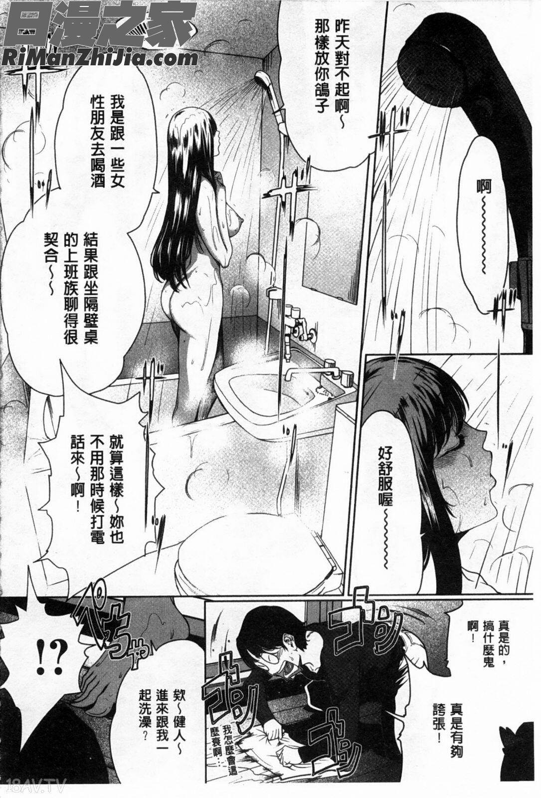 好きな娘に限って…漫画 免费阅读 整部漫画 39.jpg