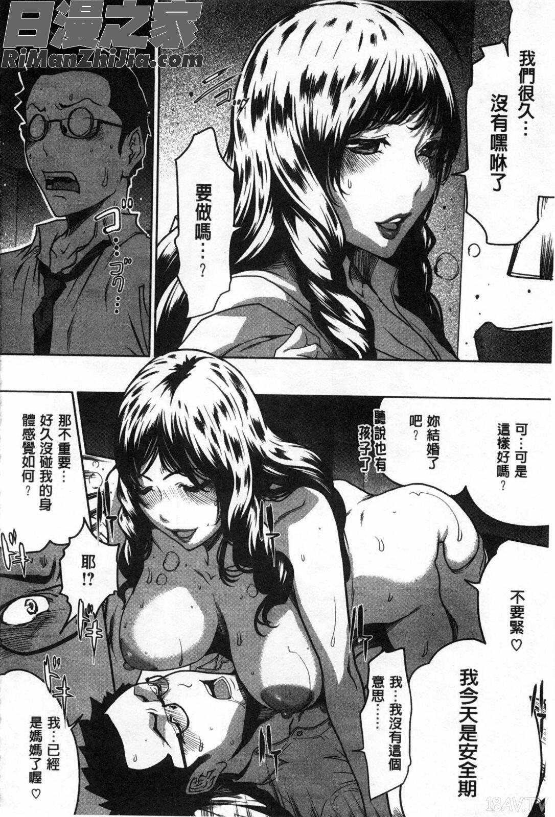 好きな娘に限って…漫画 免费阅读 整部漫画 89.jpg