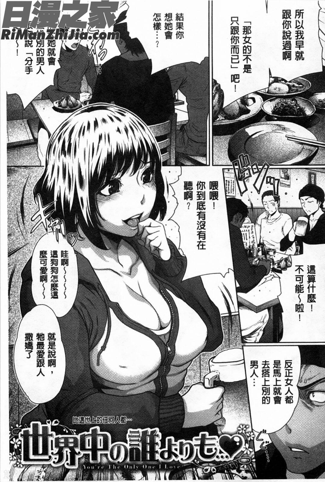 好きな娘に限って…漫画 免费阅读 整部漫画 118.jpg