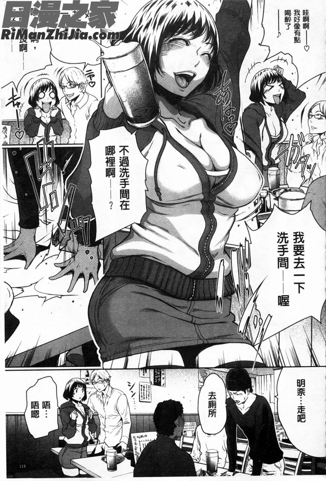 好きな娘に限って…漫画 免费阅读 整部漫画 120.jpg