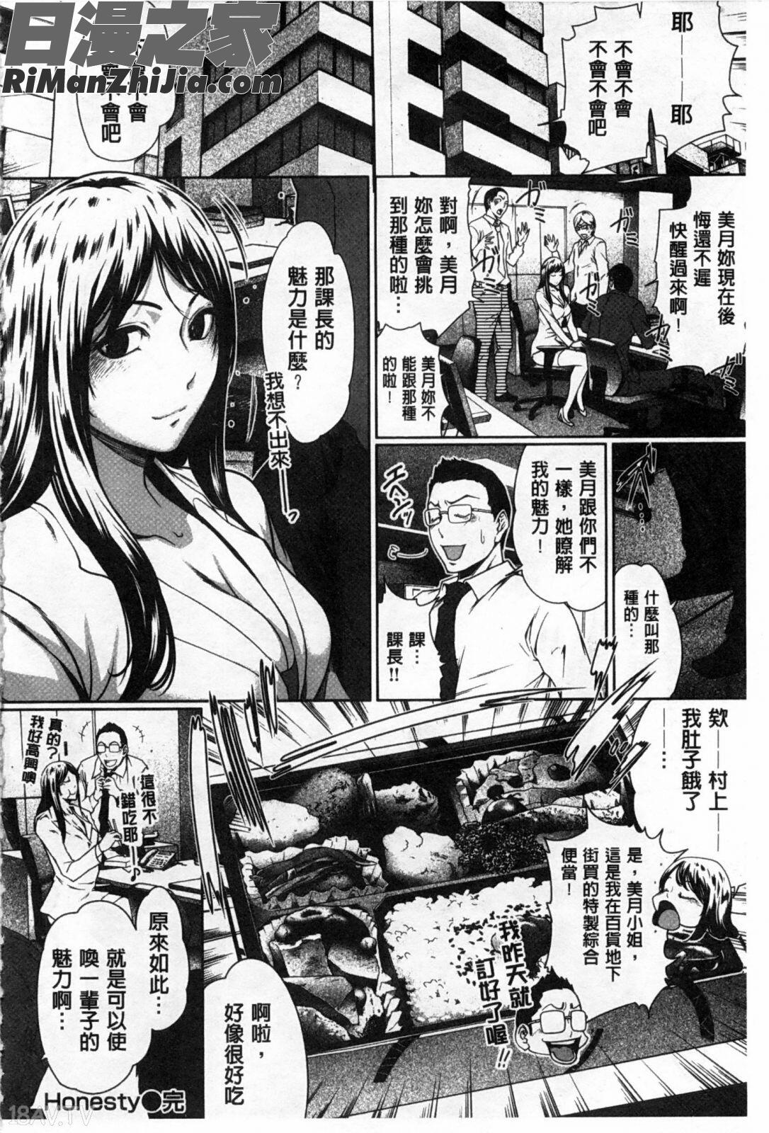 好きな娘に限って…漫画 免费阅读 整部漫画 181.jpg