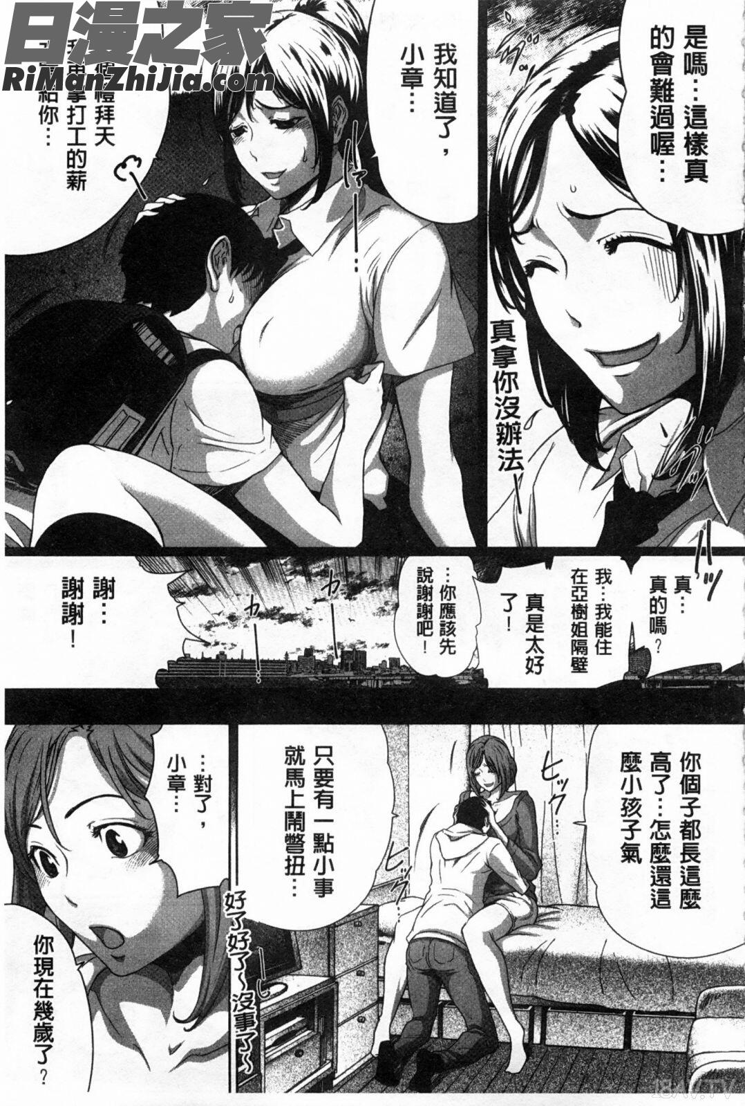 好きな娘に限って…漫画 免费阅读 整部漫画 184.jpg