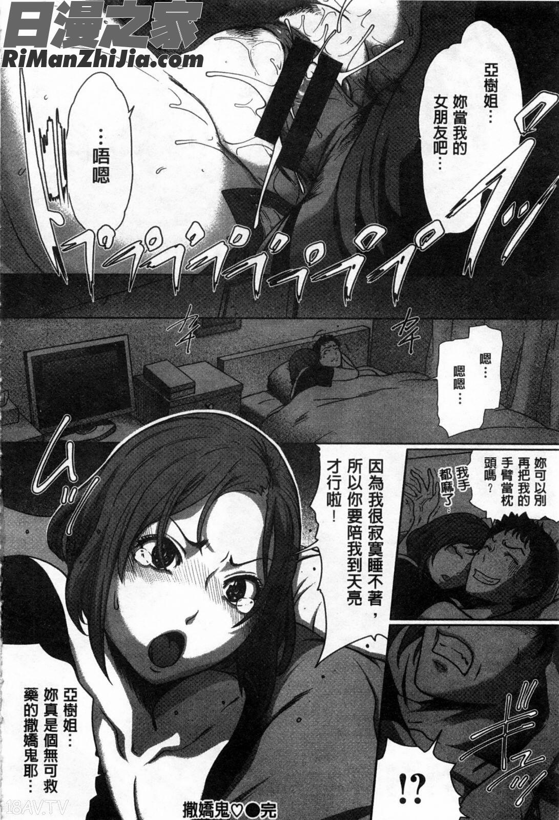 好きな娘に限って…漫画 免费阅读 整部漫画 197.jpg