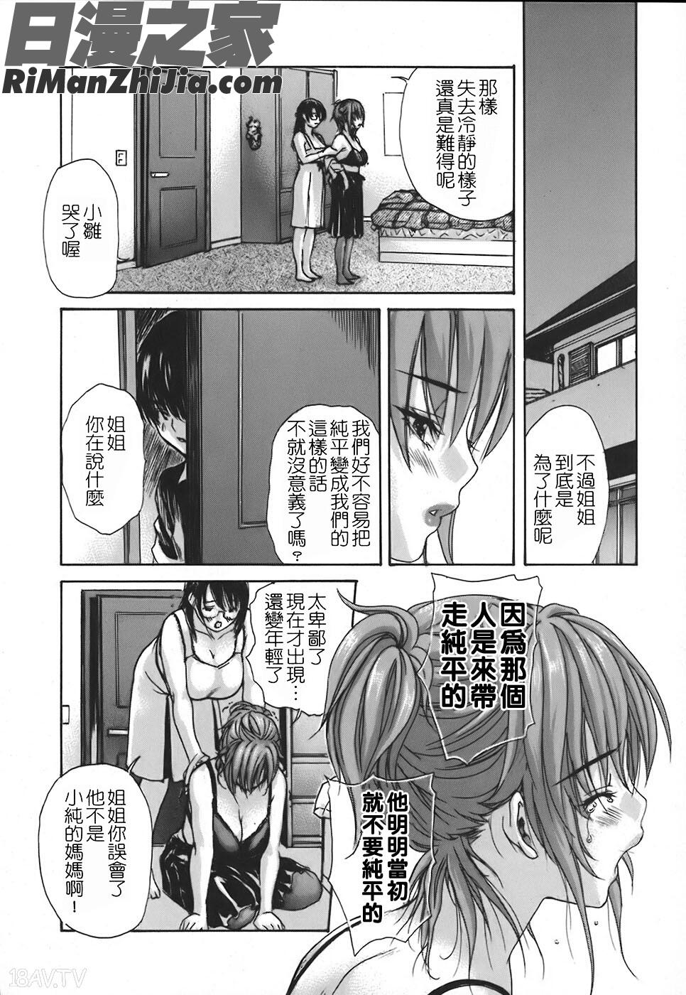 隣のみなの先生第04卷漫画 免费阅读 整部漫画 179.jpg