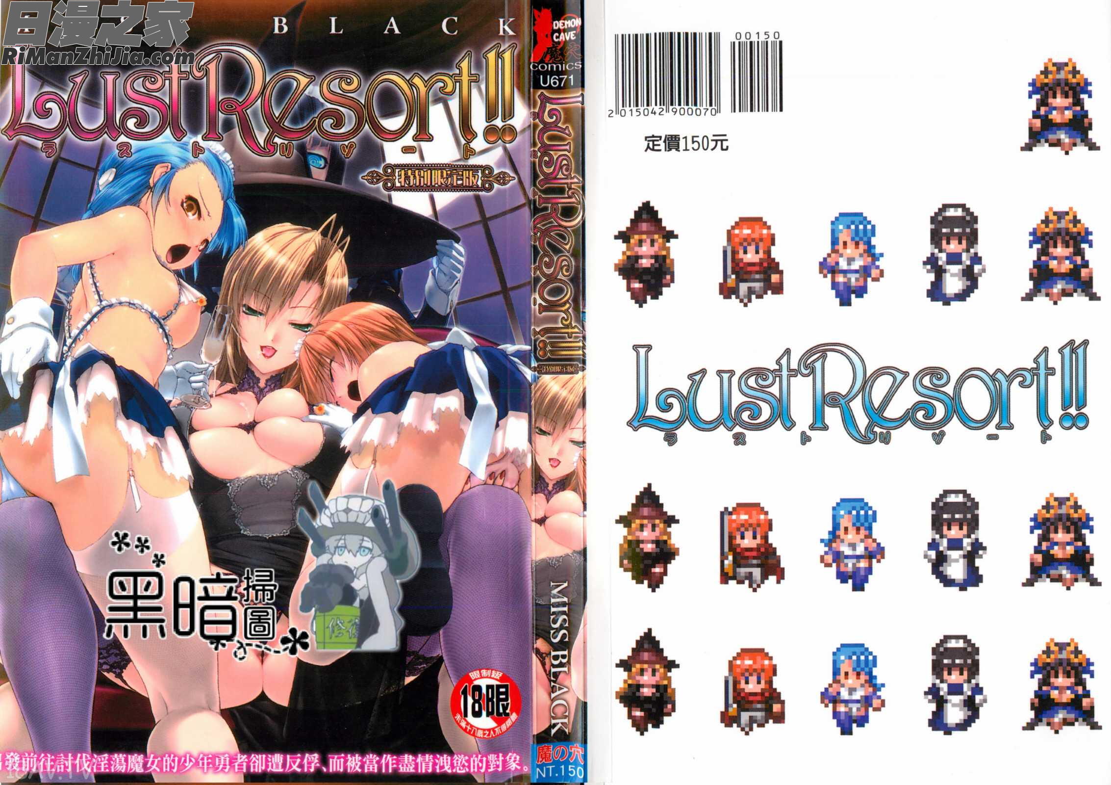 LustResort！！特別限定版漫画 免费阅读 整部漫画 1.jpg