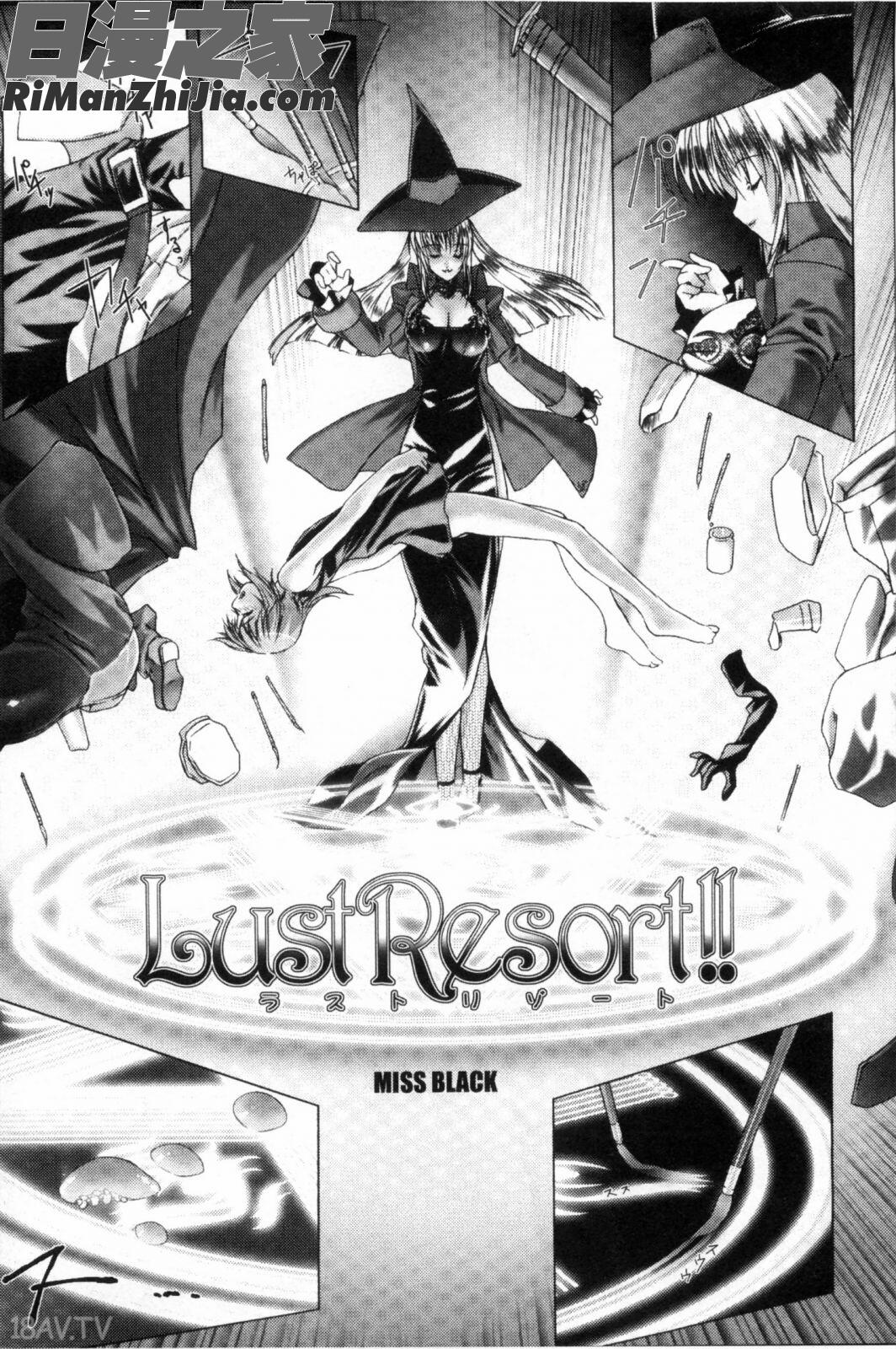 LustResort！！特別限定版漫画 免费阅读 整部漫画 9.jpg