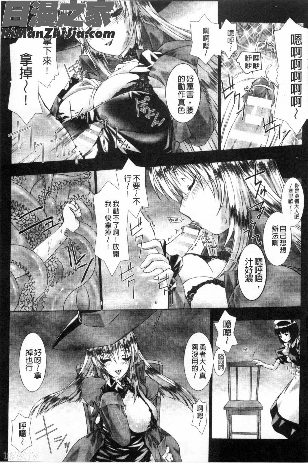 LustResort！！特別限定版漫画 免费阅读 整部漫画 12.jpg