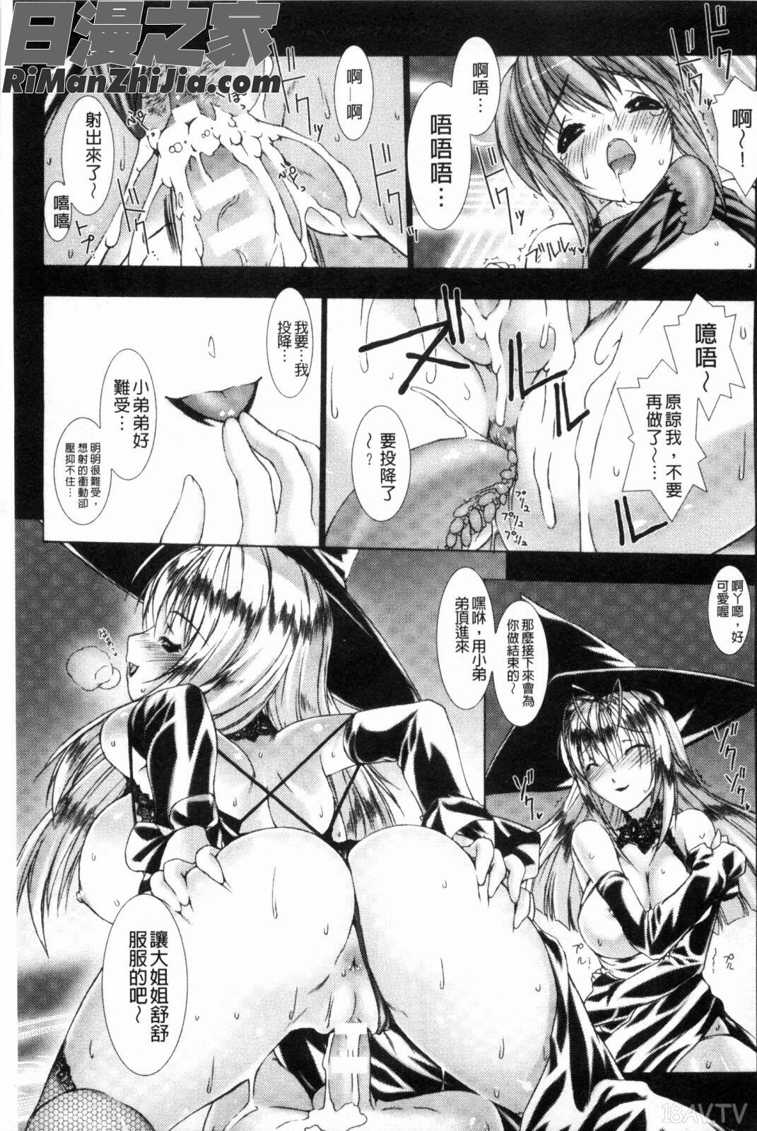 LustResort！！特別限定版漫画 免费阅读 整部漫画 22.jpg