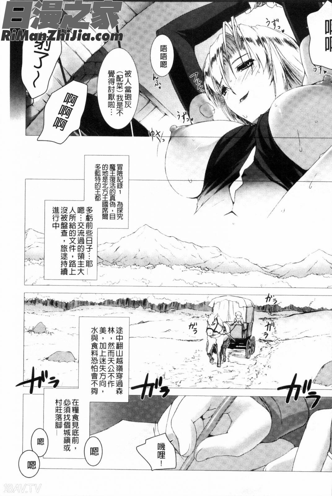 LustResort！！特別限定版漫画 免费阅读 整部漫画 60.jpg