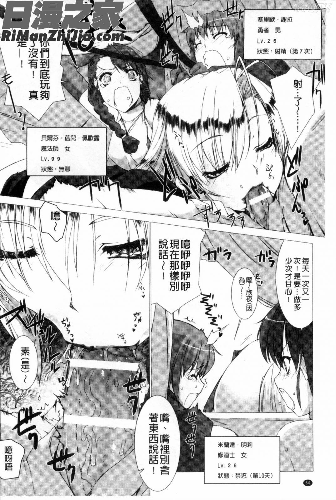 LustResort！！特別限定版漫画 免费阅读 整部漫画 61.jpg