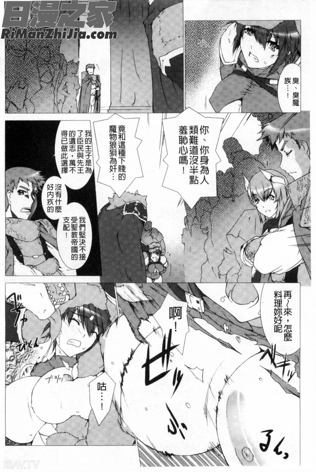 LustResort！！特別限定版漫画 免费阅读 整部漫画 77.jpg