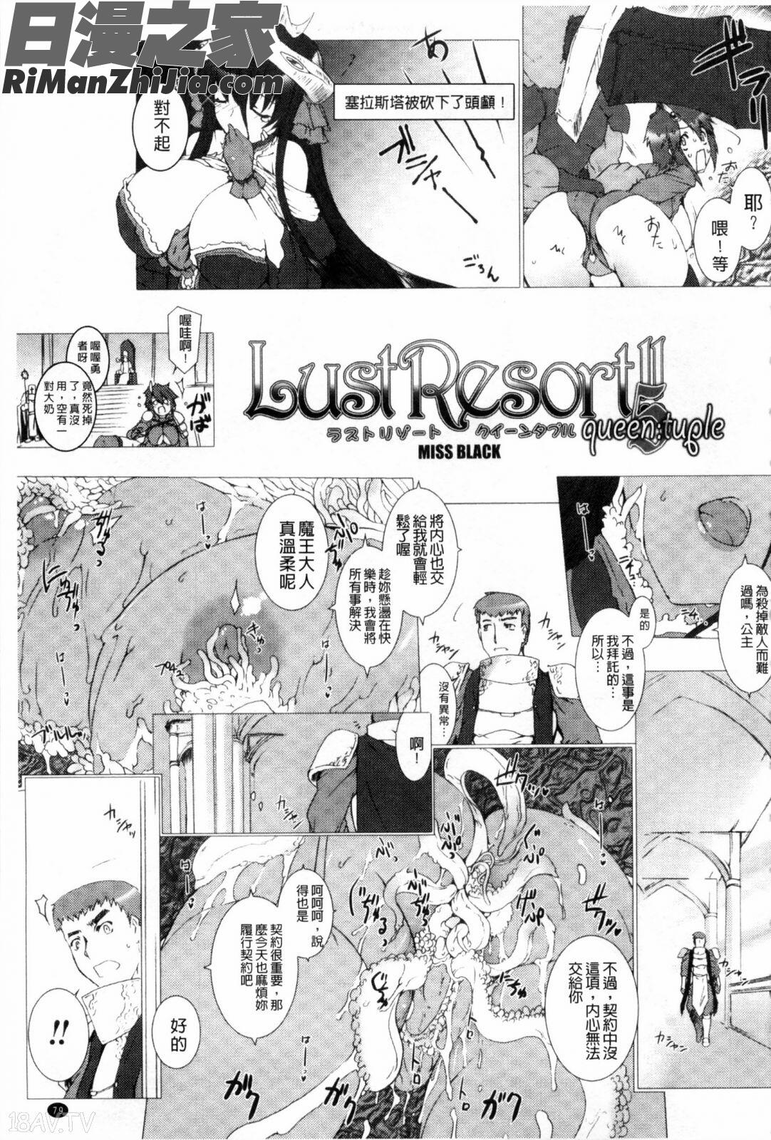 LustResort！！特別限定版漫画 免费阅读 整部漫画 80.jpg