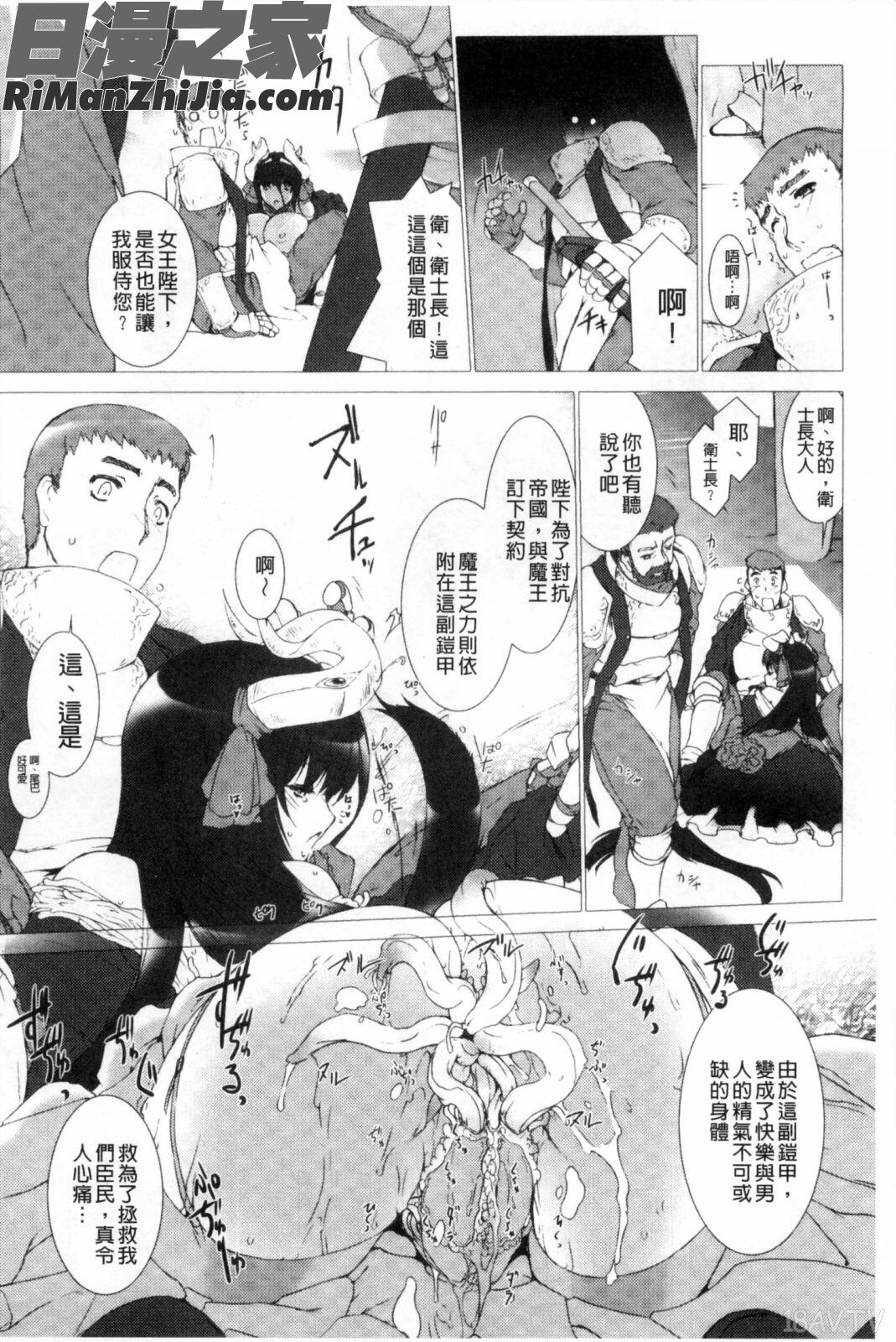 LustResort！！特別限定版漫画 免费阅读 整部漫画 85.jpg