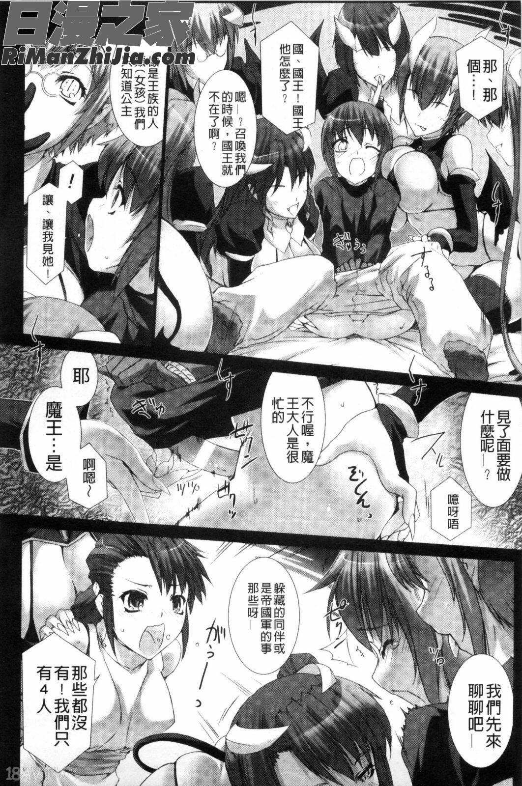 LustResort！！特別限定版漫画 免费阅读 整部漫画 116.jpg