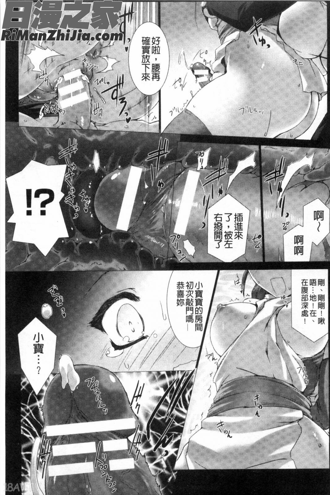 LustResort！！特別限定版漫画 免费阅读 整部漫画 126.jpg