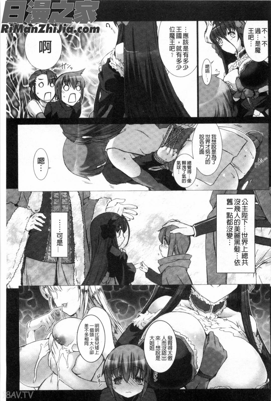 LustResort！！特別限定版漫画 免费阅读 整部漫画 142.jpg