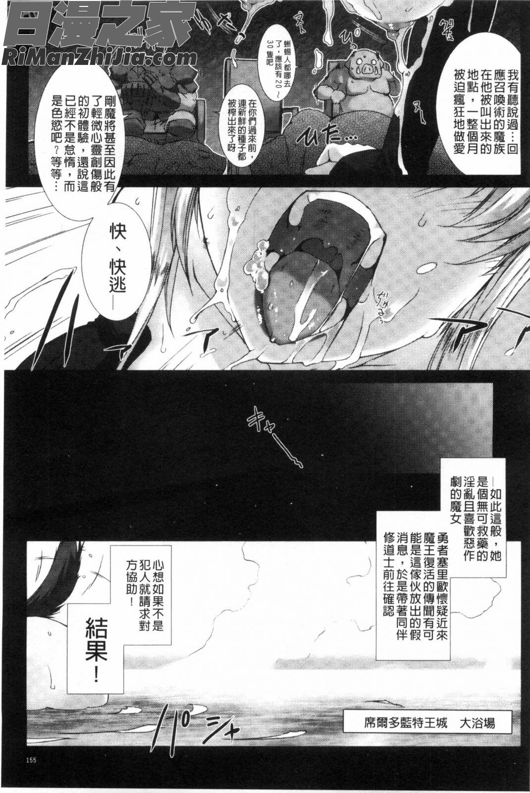 LustResort！！特別限定版漫画 免费阅读 整部漫画 156.jpg