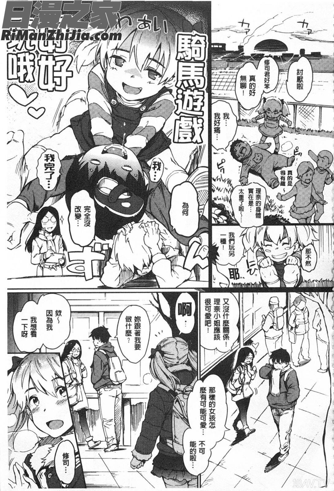 肉体コミュニケーション漫画 免费阅读 整部漫画 46.jpg