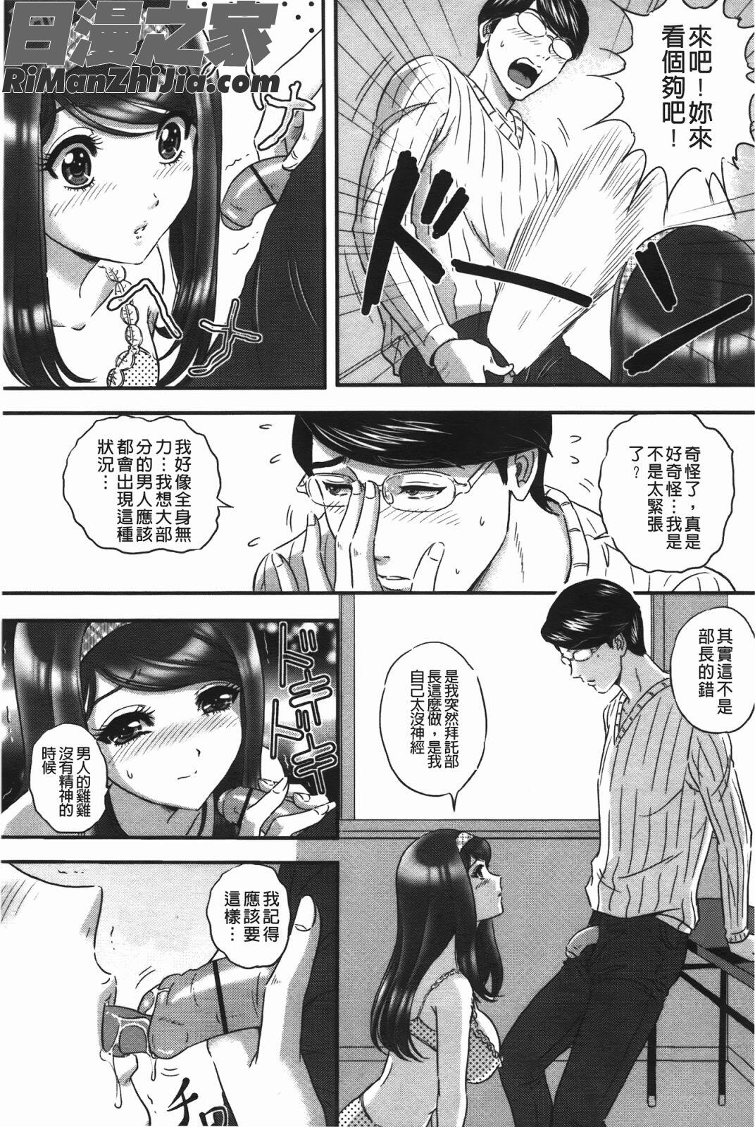 想要你來玩弄我嘛_イジメてほしいの漫画 免费阅读 整部漫画 149.jpg