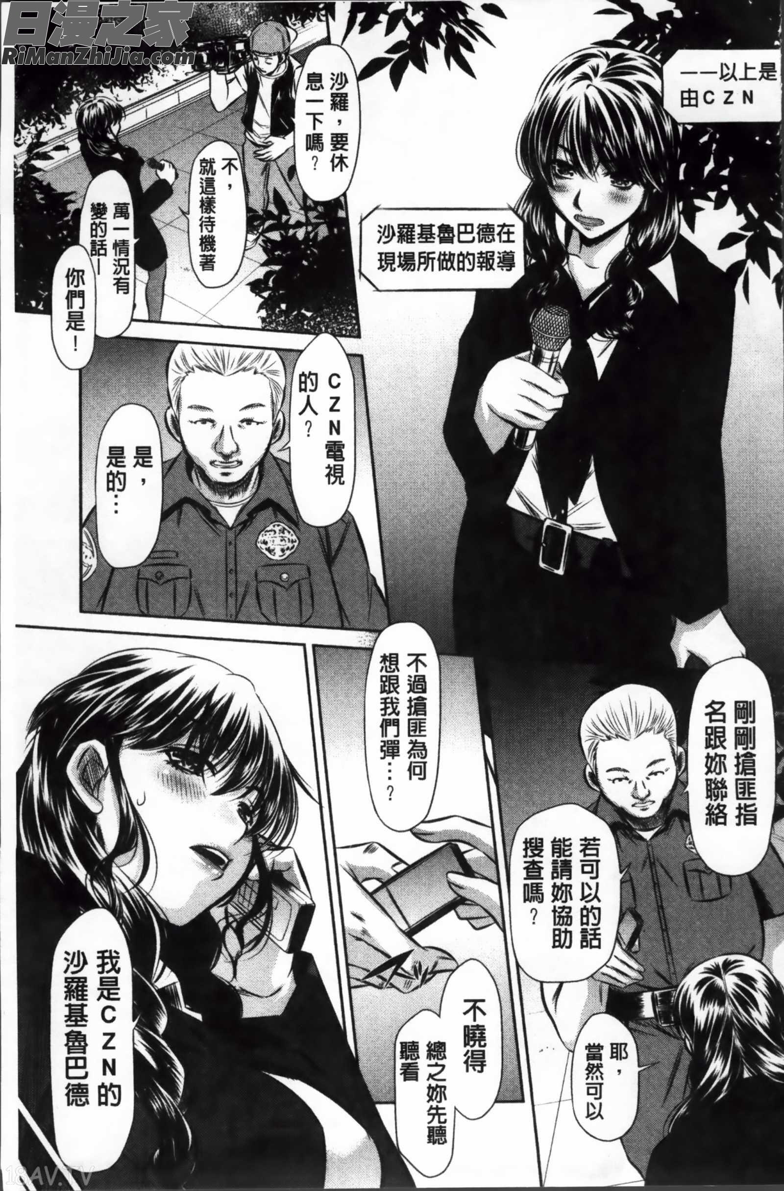 72-陵辱立てこもり事件-漫画 免费阅读 整部漫画 35.jpg