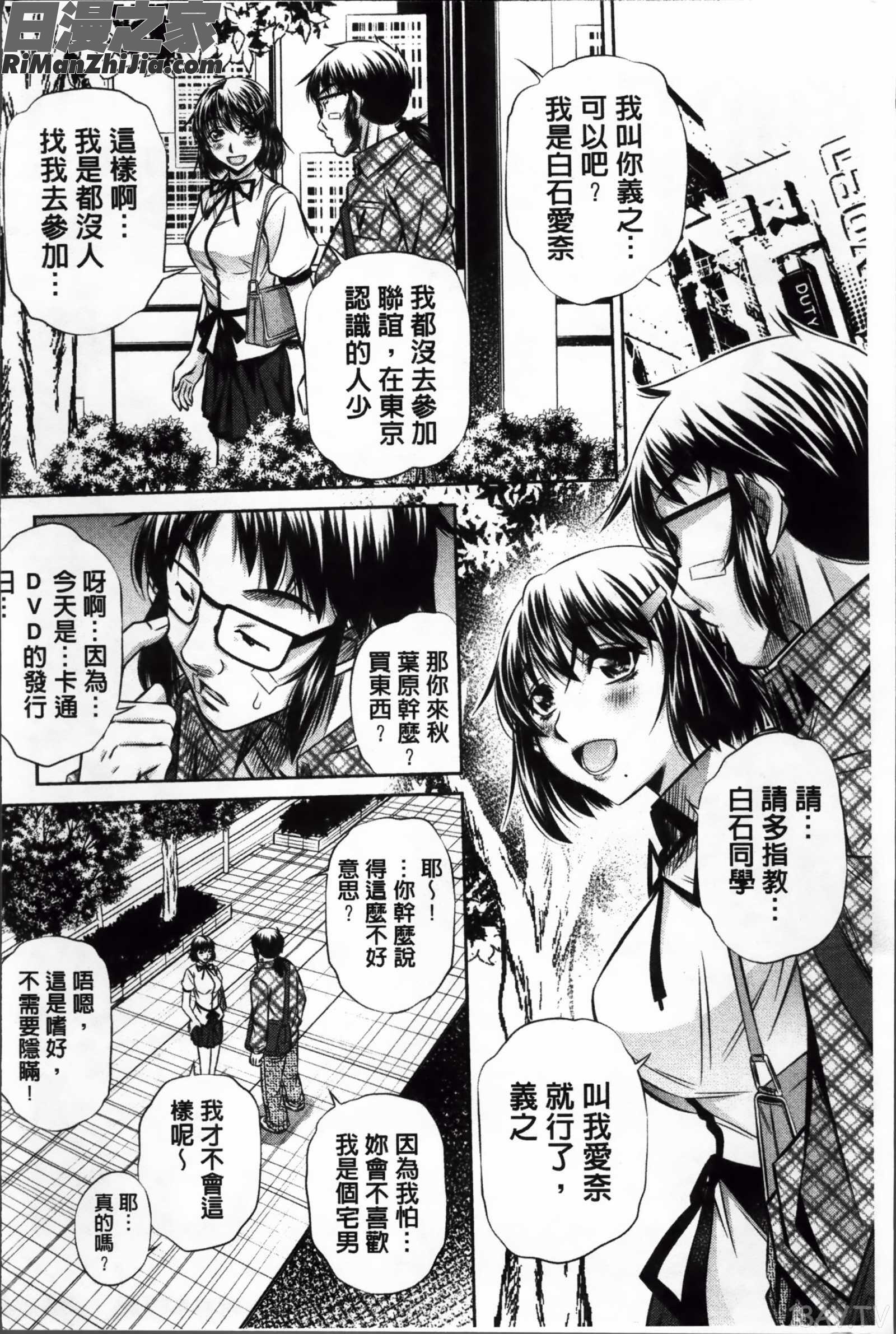 72-陵辱立てこもり事件-漫画 免费阅读 整部漫画 140.jpg