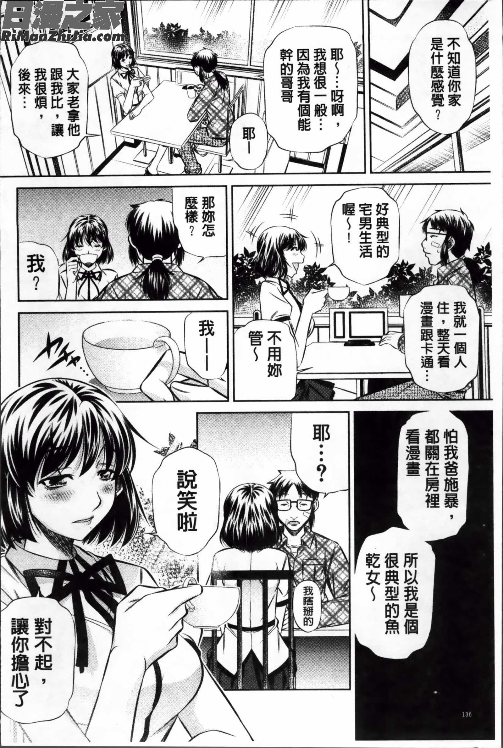 72-陵辱立てこもり事件-漫画 免费阅读 整部漫画 142.jpg