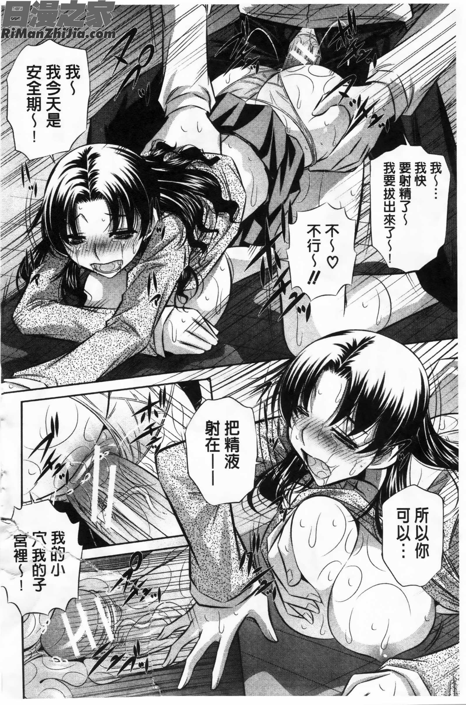 72-陵辱立てこもり事件-漫画 免费阅读 整部漫画 232.jpg