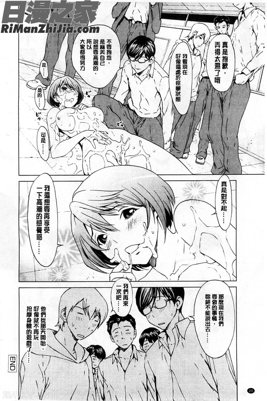 快楽学園漫画 免费阅读 整部漫画 21.jpg