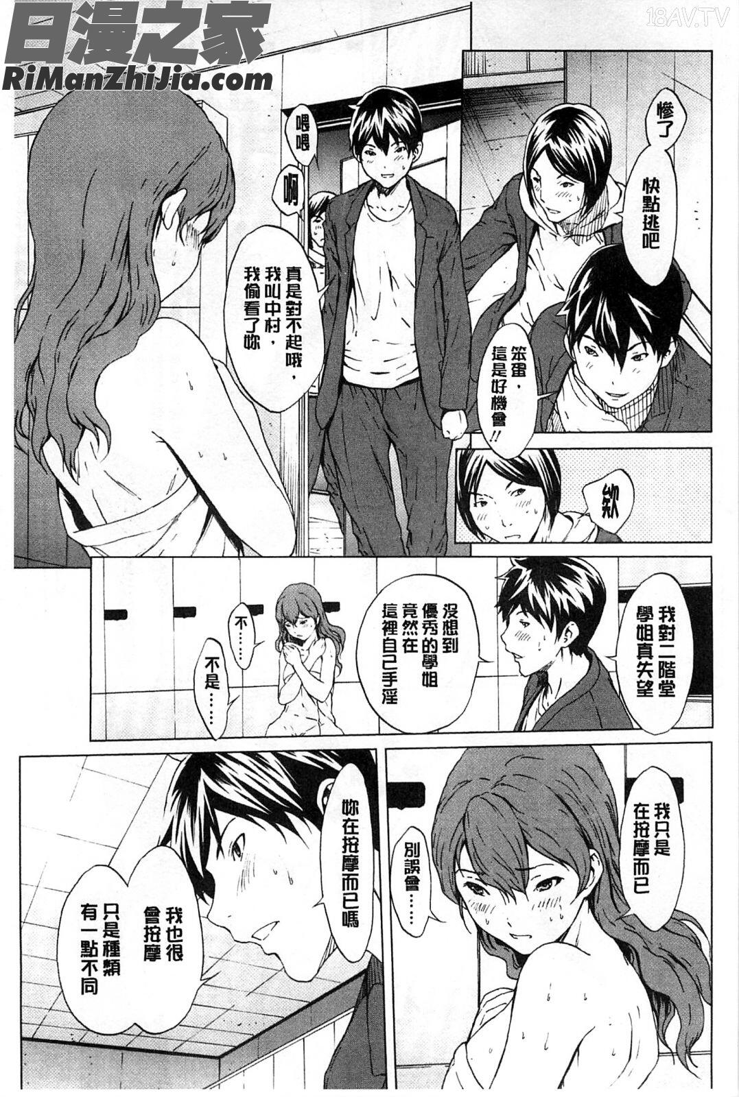 快楽学園漫画 免费阅读 整部漫画 153.jpg